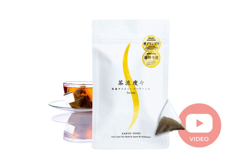 What is Japanese Diet Pu-erh Tea? Explained in One Minute