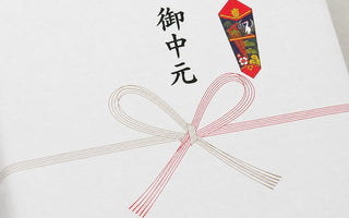 Ochugen Summer gifting custom 
